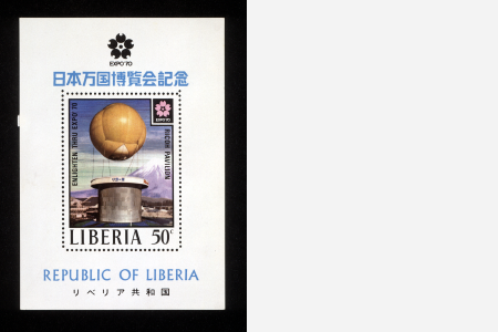 Ricoh Pavilion used as the motif for a stamp issued by the Republic of Liberia