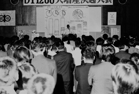Company-led rally held at Atsugi Plant to increase production of the new RICOPY DT1200 in October, 1975