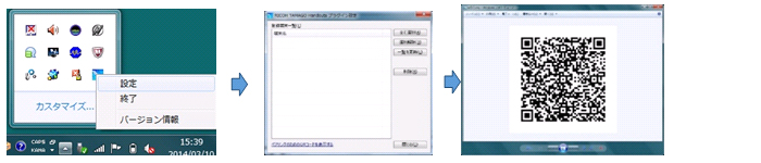 image:Display QR code in TAMAGO PassIt in distribution PC